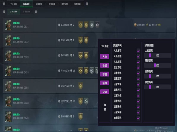 三角洲移动端辅助键位透视自瞄效果