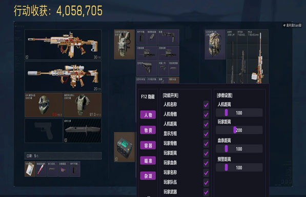 三角洲移动端辅助键位软件效果